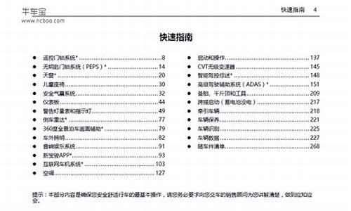 宝骏说明书_宝骏操作