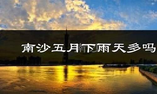 实时天气预报番禺_实时天气广州番禺