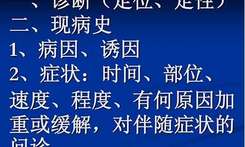 宫颈疾病的病史集方法_宫颈疾病的病史采集