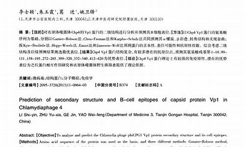 宫颈疾病精准筛查hpv分型与整合费用多少