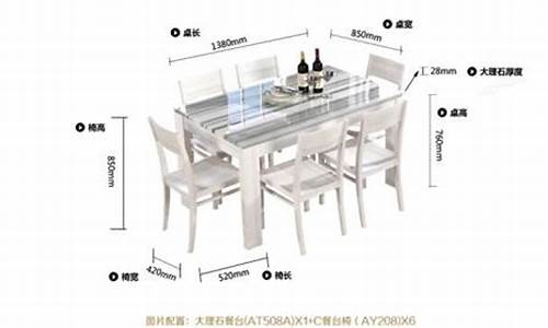 家庭餐厅桌椅尺寸_家用餐桌椅的尺寸