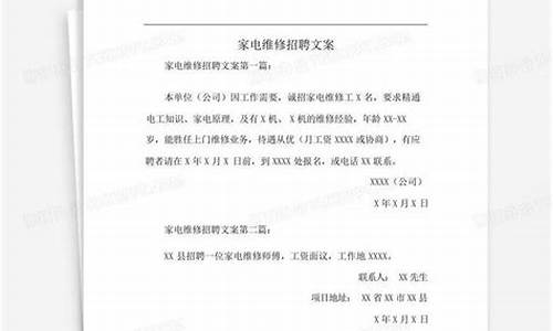 家电维修招聘_家电维修招聘最新招聘信息