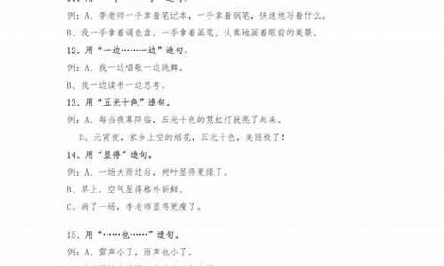 密密麻麻造句二年级下册简单_密密麻麻造句