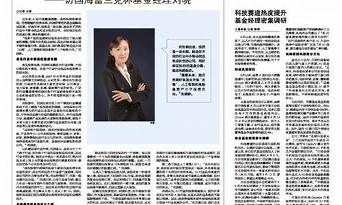 富兰克林科技基金价格美元_富兰克林科技基金美元英为财经