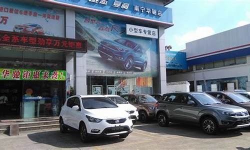 富康汽车维修_富康汽车4s店