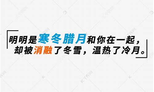 寒冬腊月造句子字少一点怎么写_寒冬腊月造句子字少一点怎么写的