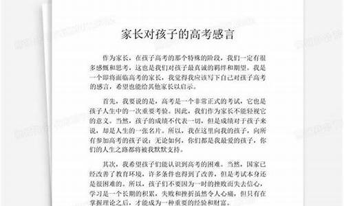 对高考的感言短句_对高考的感言