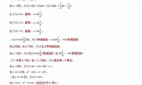 文科数学高考导数大题考察类型,导数文科高考题