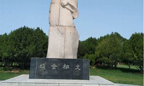 寿光仓圣公园地址,寿光苍圣公园