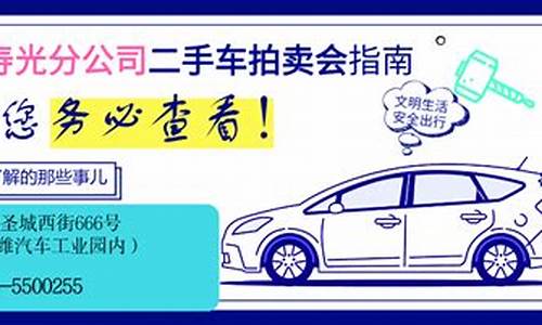 寿光二手车电话-寿光百姓二手车