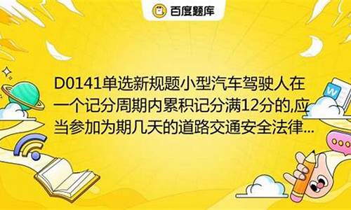 小型汽车驾驶人,小型汽车驾驶人发生事故造成死亡未吊销驾证应多久审验