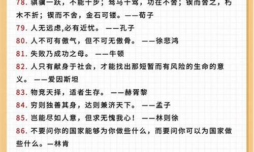 小学二年级名人名言大全经典励志短句_二年级名人名言大全经典励志小学生