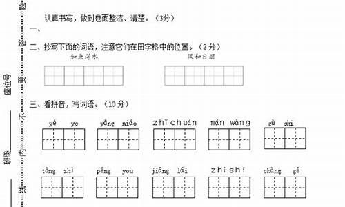 小学二年级期末试卷下册_小学二年级期末试卷