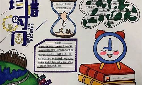 小学关于珍惜时间的名人名言_有关珍惜时间的名言小学