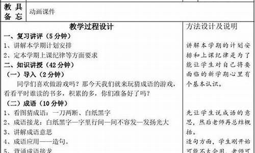 小学四年级作文指导教案