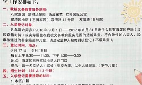 小学录取通知书怎么查询杭州,杭州小学入学通知书怎么查询