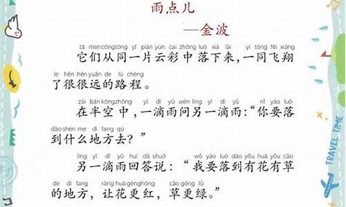 小学生必读美文内容是什么_小学生必读美文内容是什么样的