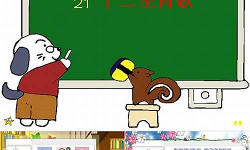 小学生快板生肖歌_幼儿简短小快板十二生肖