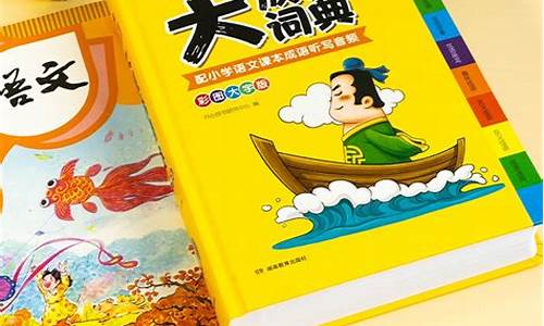 小学生成语解释大全700个词语-小学生成语大全及解释6000个加拼音