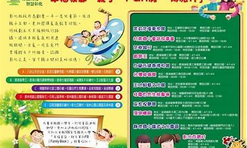 小学生旅游攻略怎么做手抄报简单笔画