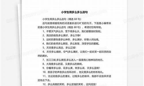 小学生用急中生智造句简单_用急中生智写一个情景