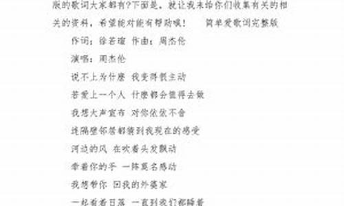 小情歌的歌词_小情歌的歌词及翻译