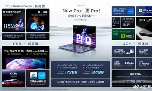 小新pro16电脑系统卡-小新pro16玩游戏卡