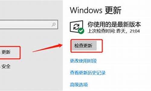 小新电脑系统更新按哪个键_小新windows更新