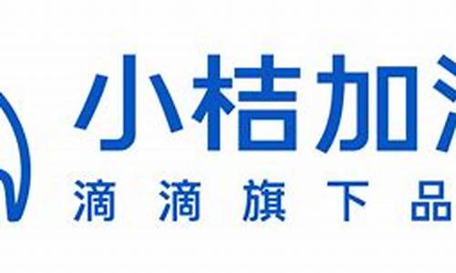 小桔加油不显示优惠_小桔加油显示油价