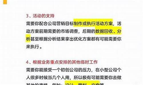 小白去做互联网运营插图