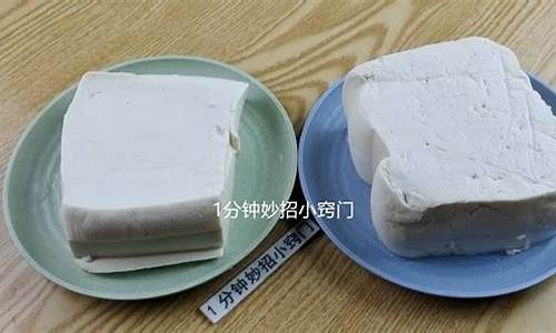 小磨豆腐和老豆腐区别-小磨豆腐和老豆腐区别在哪