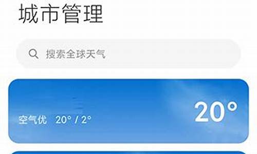 小米10天气预测_小米天气miui10版