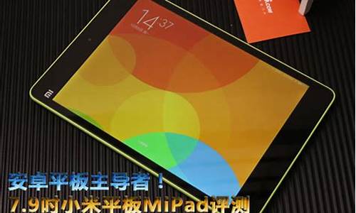 小米平板2怎么换系统_小米mipad2怎么变电脑系统