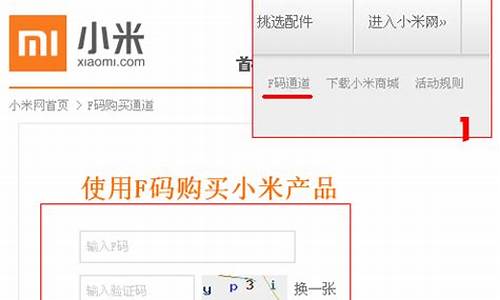 小米手机2旧f码_小米手机换机二维码