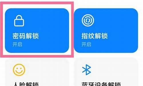 小米手机3天输一次密码怎么办