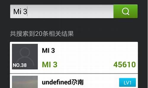小米手机3电信版跑分