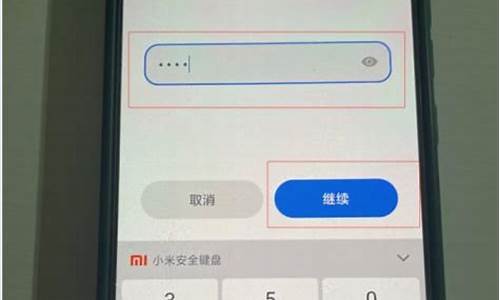 小米手机忘记密码如何解锁