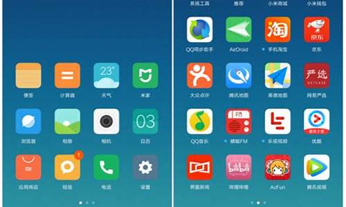 小米手机操作系统怎么样_小米手机操作系统叫什么