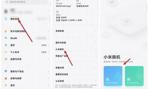 小米手机旧手机坏了怎么一键换机_小米手机旧手机坏了怎么一键换