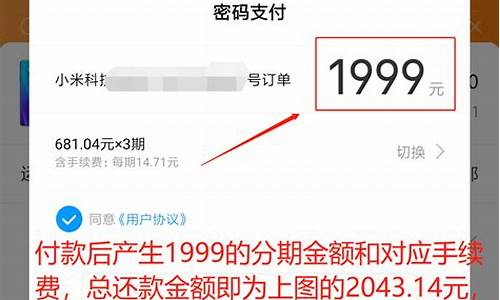 小米汽车可以分期付款吗是真的吗,小米汽车3.9万哪里有卖