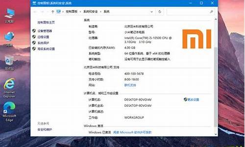 小米电脑系统用的什么系统-小米电脑系统用的什么系统软件