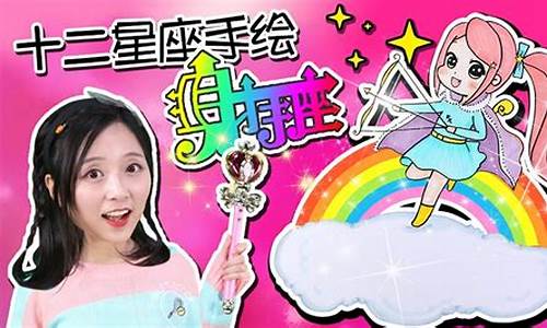 小葩画十二星座-小葩画十二星座娃娃水瓶座