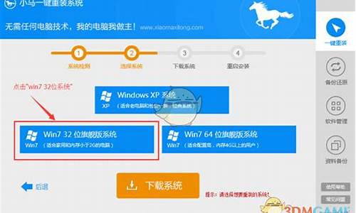 小马系统重装选什么系统品牌_小马重装电脑系统可信吗