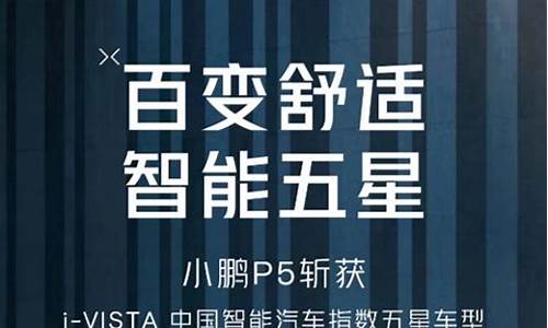 小鹏p5有优惠吗-小鹏p5有优惠吗多少钱