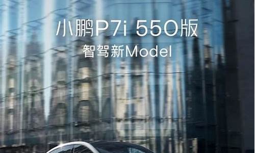 小鹏p7i降价1万-小鹏p7调价