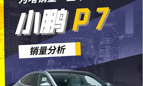 小鹏p7市场价-小鹏p7价格变化表分析