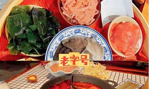 小龙坎美食羊肉汤锅-小龙坎火锅店菜品