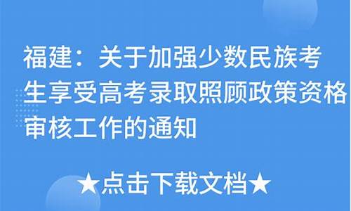 少数民族高考录取有什么优势吗,少数民族高考录取