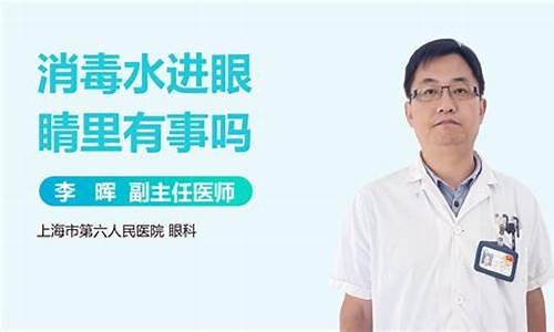 少量汽油进眼睛会怎样_汽油误入眼睛怎么办