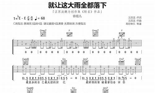 就让大雨落下是什么歌_就让大雨全都落下歌词汪苏泷完整